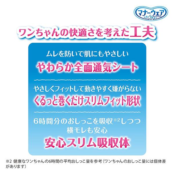 【ケース販売】マナーウェア 男の子用 超小型犬用 SSSサイズ モカストライプ・ライトブルージーンズ 52枚×8コ