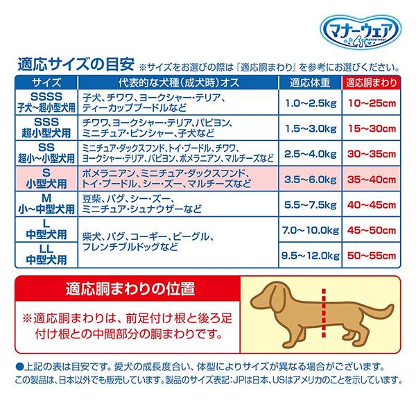 【ケース販売】マナーウェア 男の子用 小型犬用 Sサイズ モカストライプ・ライトブルージーンズ 46枚×8コ_6