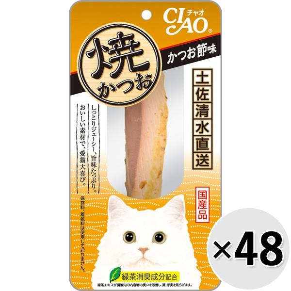 【ケース販売】チャオ 焼かつお かつお節味 1本×48コ｜wannyan-ya