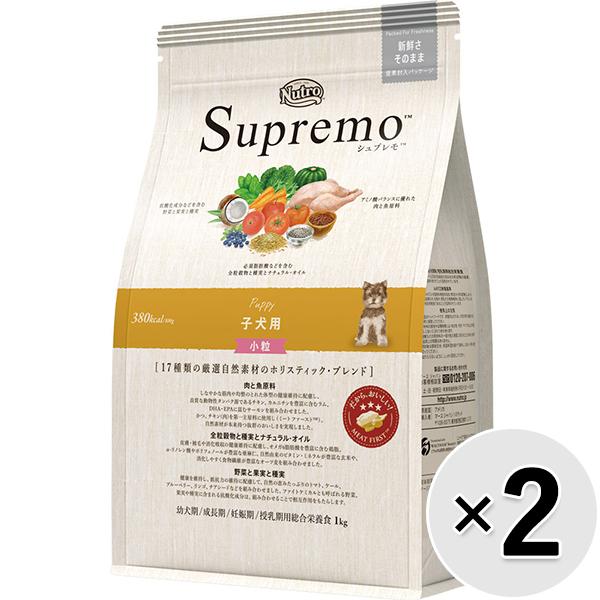 【セット販売】ニュートロ シュプレモ 子犬用 小粒 1kg×2コ | 