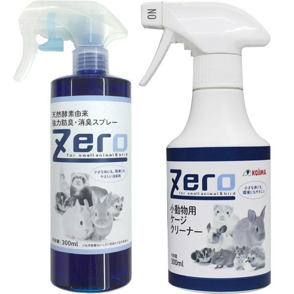 【セット販売】Zero 天然酵素由来強力防臭・消臭スプレー 300ml+Zero 小動物用ケージクリーナー 300ml｜wannyan-ya