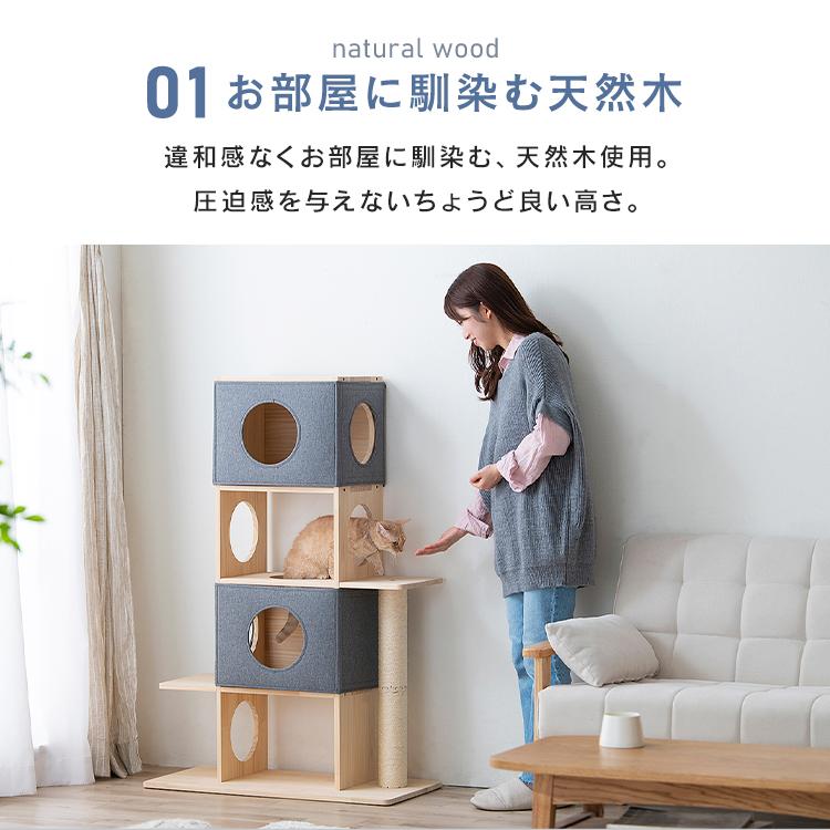 キャットタワー 木製 据え置き 爪とぎ おしゃれ ナチュラルキャットタワー アイリスオーヤマ NCT-4 | IRIS OHYAMA | 04