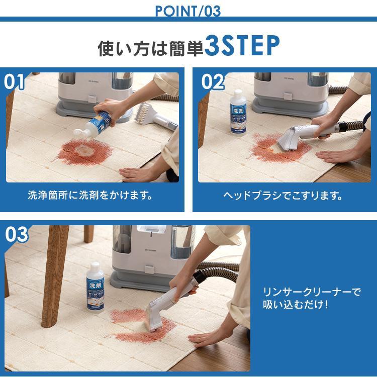 IRIS OHYAMA（アイリスオーヤマ） リンサークリーナー専用洗剤 洗剤