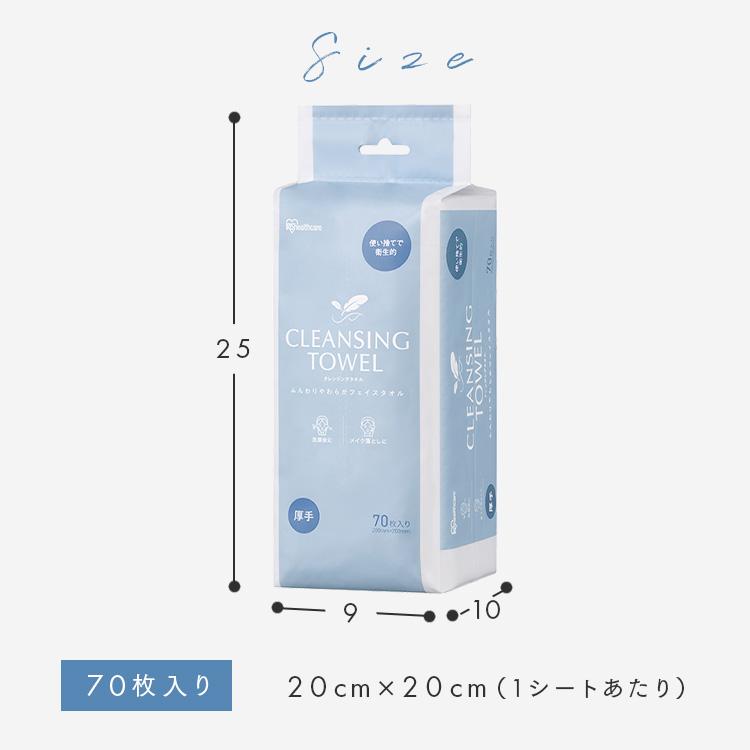 IRIS OHYAMA（アイリスオーヤマ） クレンジング クレンジングタオル