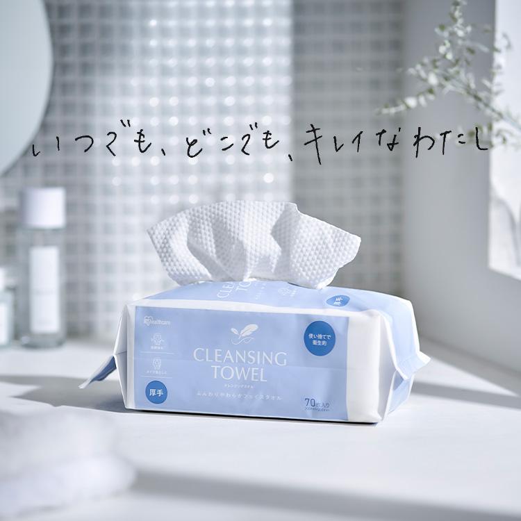 IRIS OHYAMA クレンジング クレンジングタオル メイク落とし