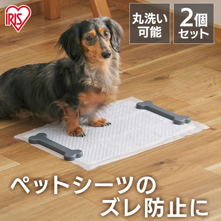 IRIS OHYAMA（アイリスオーヤマ） ペットシーツ ズレ防止 ずれ防止
