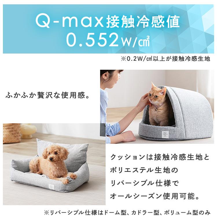 新品未使用ペットベッド 犬用 猫用【送料無料】 IRIS OHYAMA（アイリスオーヤマ） 犬 ベッド 夏 ペットベッド 夏用 猫