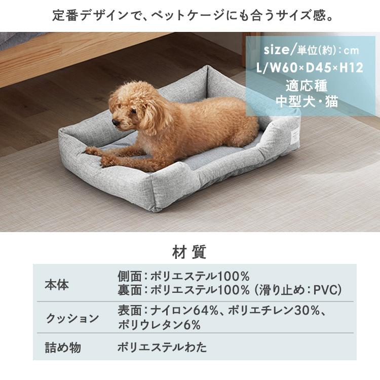 IRIS OHYAMA（アイリスオーヤマ） 犬 ベッド 夏 ペットベッド 夏用 猫