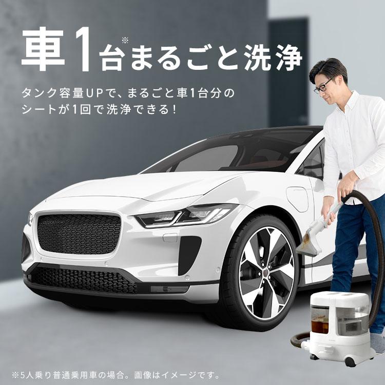 IRIS OHYAMA（アイリスオーヤマ） リンサークリーナー 車 カーペット
