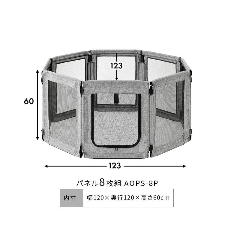 IRIS OHYAMA ペットサークル 折りたたみ メッシュ ペットケージ パネル