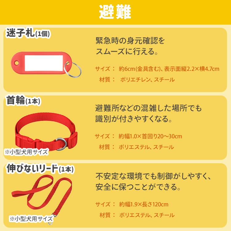 IRIS OHYAMA（アイリスオーヤマ） 防災グッズ 防災セット 犬用 15点