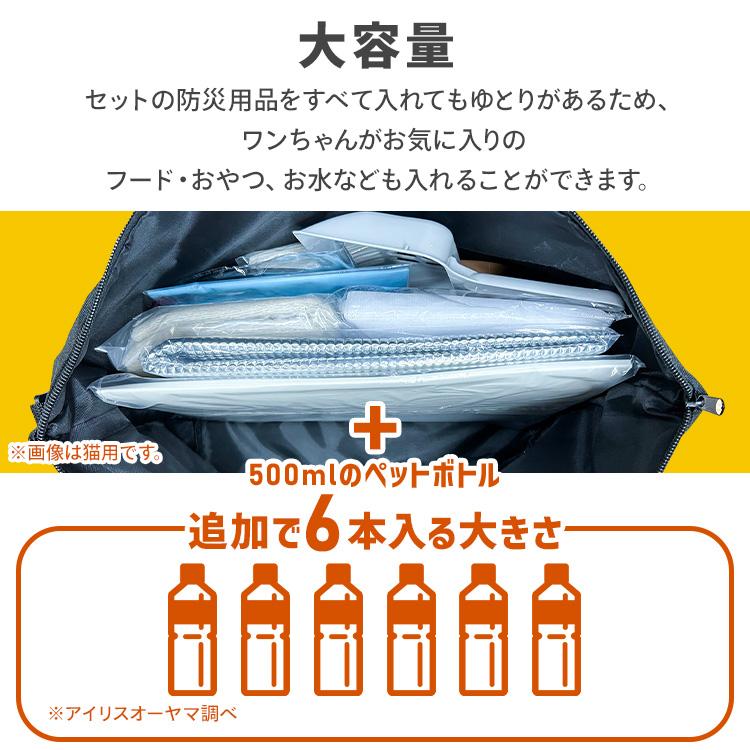 IRIS OHYAMA（アイリスオーヤマ） 防災グッズ 防災セット 犬用 15点