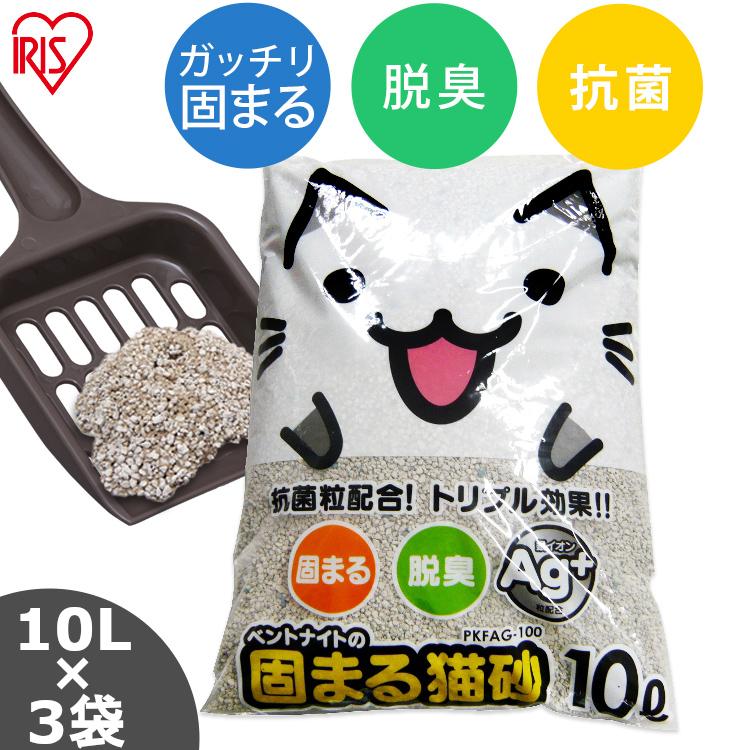 猫砂 鉱物系 10L×3袋 飛び散り防止 猫 トイレ ネコ砂 脱臭 消臭 固まる ベン トナイト アイリスオーヤマ ネコ砂 猫トイレ トイレ用品（Yahoo!・Pet館 Yahoo!店）