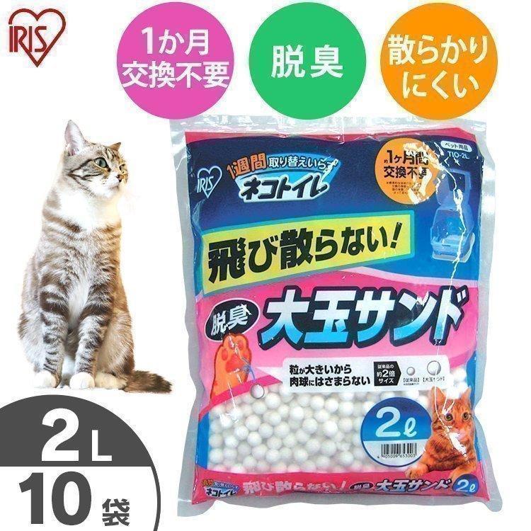 レビュー高評価の商品 トイレ 猫 鉱物系 ニオイをとる砂 飛び散り防止 猫砂 脱臭 Tio 2l 2l 10袋 大玉脱臭サンド 1週間取り替えいらず アイリスオーヤマ 固まる 消臭 猫砂 ご注文後の注文内容変更はお受付致しかねます 選択してください Ternamedical Org