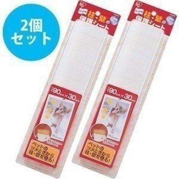 爪とぎ 猫 爪研ぎ おしゃれ 爪とぎ防止シート 爪とぎ防止 つめとぎ おもちゃ 爪みがき 爪やすり 爪 爪磨き 猫用 アイリスオーヤマ 保護シート 2個セット Khs 93t わんことにゃんこのおみせ 通販 Paypayモール