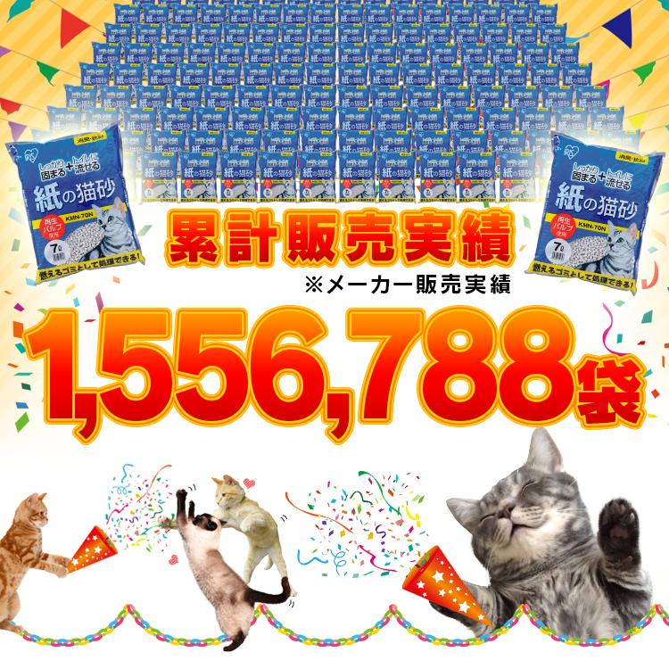 猫砂 紙 ペレット 燃えるゴミ 固まる 燃やせる 再生パルプ 飛び散り防止 ペレット ネコ砂 猫トイレ アイリスオーヤマ 紙 7L×6袋 KMN-70N | IRIS OHYAMA | 02