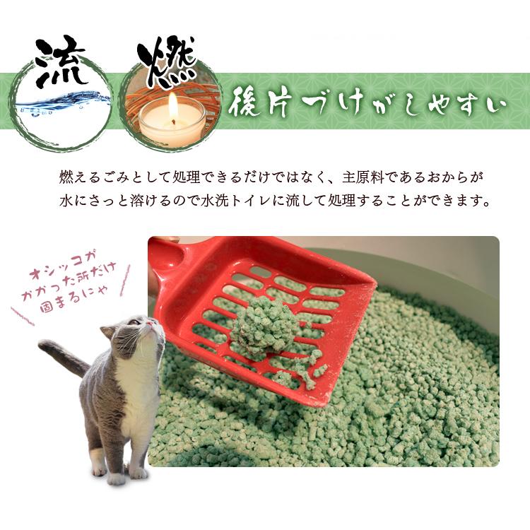 80%OFF!】【80%OFF!】猫砂 おから お茶 ペレット 飛び散り防止 トイレに流せる 燃えるゴミ 脱臭 固まる アイリスオーヤマ お茶の猫砂 7L×6袋セット OCN-70N トイレ用品 猫砂 木 飛び散り防止 ペレット トイレに流せる 猫 トイレ ネコ砂 脱臭 固まる ベントナイト アイリスオーヤマ 木の猫砂 木の猫砂 7L×4袋 GTN-7L