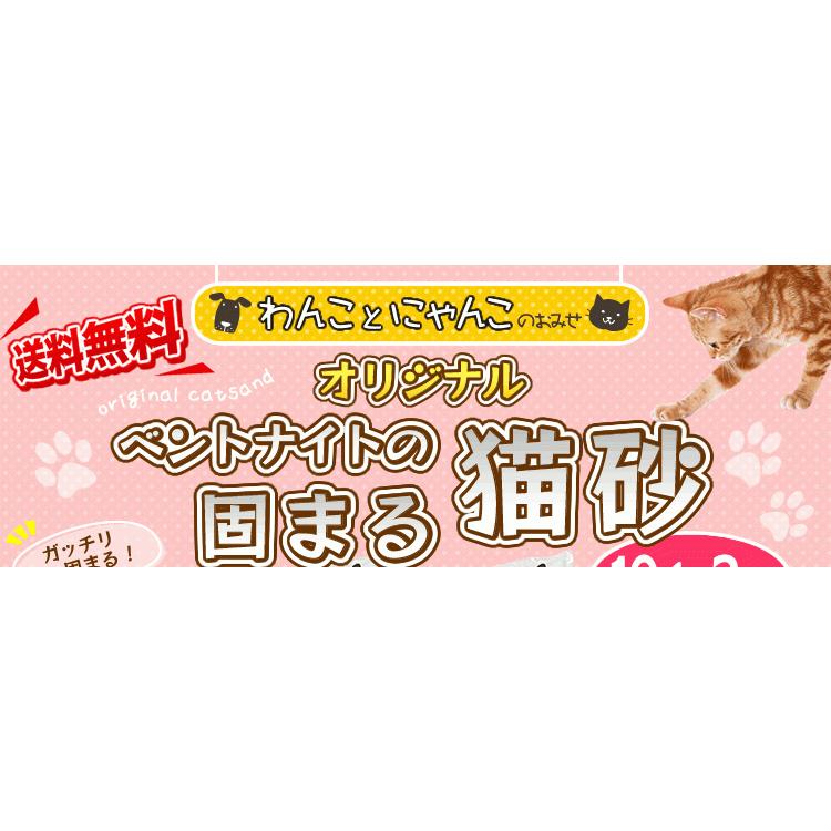 猫砂 鉱物系 飛び散り防止 猫 トイレ ネコ砂 脱臭 消臭 固まる ベントナイト アイリスオーヤマ ネコ砂 猫トイレ トイレ用品 固まる猫砂 10L×2袋｜wannyan｜05