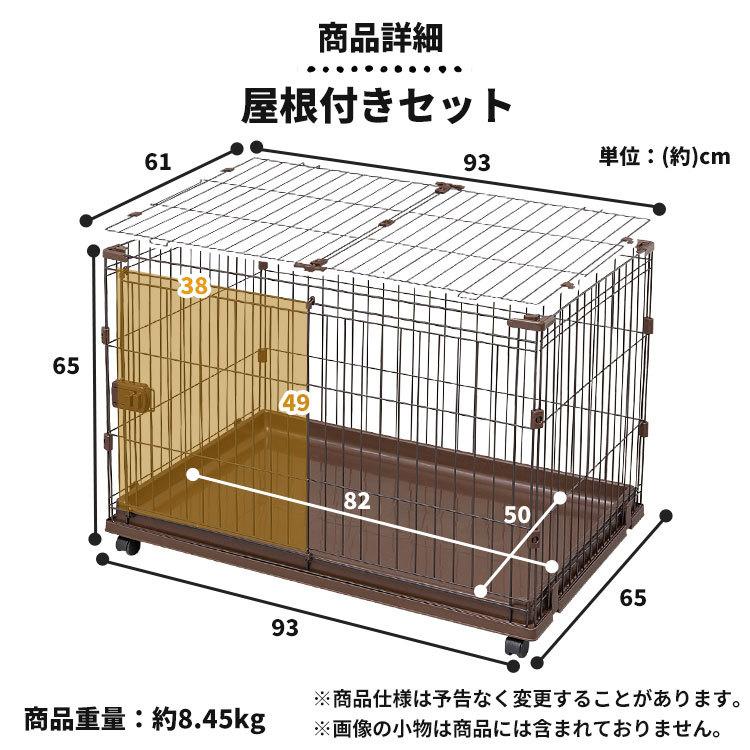 ラッピング不可 犬 猫 ケージ 犬ケージ ゲージ サークル おしゃれ ペットサークル ペットケージ アイリスオーヤマ コンビネーションサークル 屋根付きセット Columbiatools Com