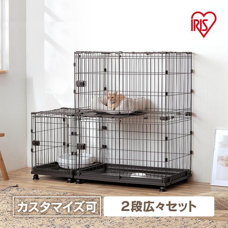 IRIS OHYAMA 猫 ケージ 2段 大型 ケージ飼い おしゃれ キャット IRIS OHYAMA 猫 ケージ 2段 大型 ケージ飼い おしゃれ キャット