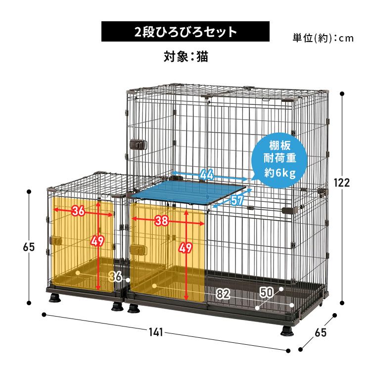 猫 ケージ  2段 大型 ケージ飼い おしゃれ キャットケージ ペットケージ アイリスオーヤマ コンビネーションサークル スペース付き 猫用 新生活｜wannyan｜13