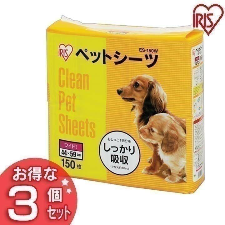 ペットシーツ ワイド 薄型 安い 業務用 トイレシート ペット シーツ 犬 猫 トイレ ペットシート アイリスオーヤマ 多頭飼い 150枚×3袋=450 枚 ES-150W /特価 :1895076:Pet館 Yahoo!店 - 通販 - Yahoo!ショッピング ペットシーツ ワイド 薄型 安い 業務用 トイレシート ペット シーツ 犬 猫 トイレ ペットシート アイリスオーヤマ 多頭飼い 150枚×3袋=450 枚 ES-150W /特価 :1895076:Pet館 Yahoo!店 - 通販 - Yahoo!ショッピング