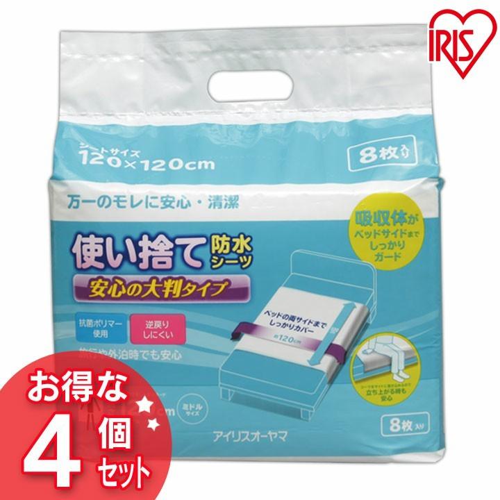 防水シーツ 介護 おねしょシーツ 使い捨て 8枚×4個セット 大判 介護用品 介護用防水シーツ アイリスオーヤマ シーツ 尿漏れ 布団 介護シーツ 敷き布団 TSS-M8｜wannyan