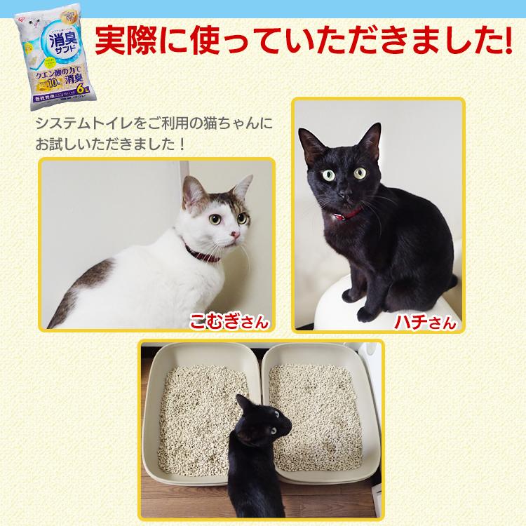 猫砂 シリカゲル システムトイレ ペレット 猫 トイレ 脱臭 消臭 抗菌 固まる シリカゲル アイリスオーヤマ 消臭サンド 香り付き 6L×4袋 TIA-6CK｜wannyan｜11