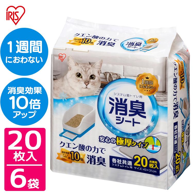 猫 トイレシート 猫トイレ シート システムトイレ用 アイリスオーヤマ 脱臭シート クエン酸入り 1週間におわない消臭シート 20枚 6個 セット TIH-20C｜wannyan