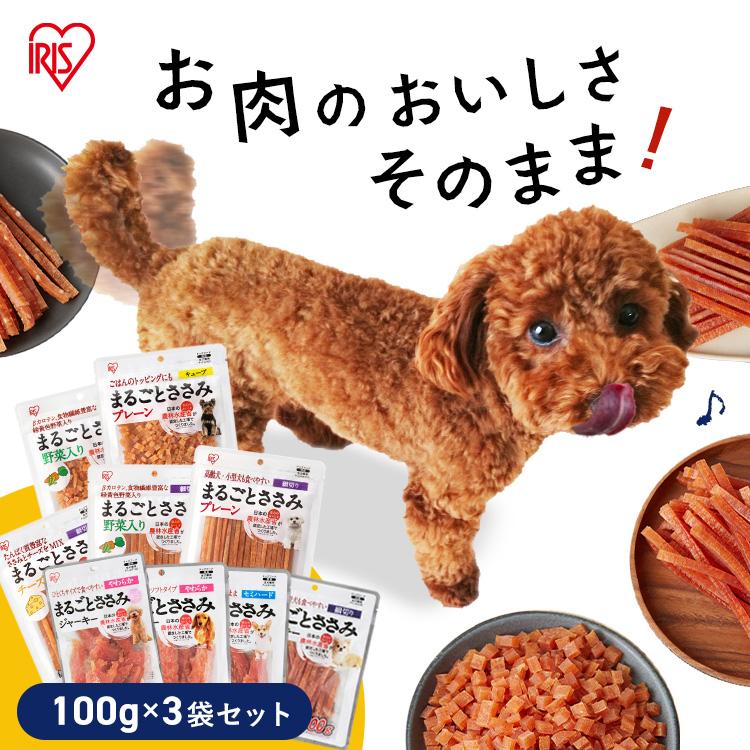 犬用 おやつ まるごとささみジャーキー やわらか P Ij S100 100g 3袋セット アイリスオーヤマ ドッグフード フード 犬 ジャーキー わんことにゃんこのおみせ Paypayモール店 通販 Paypayモール