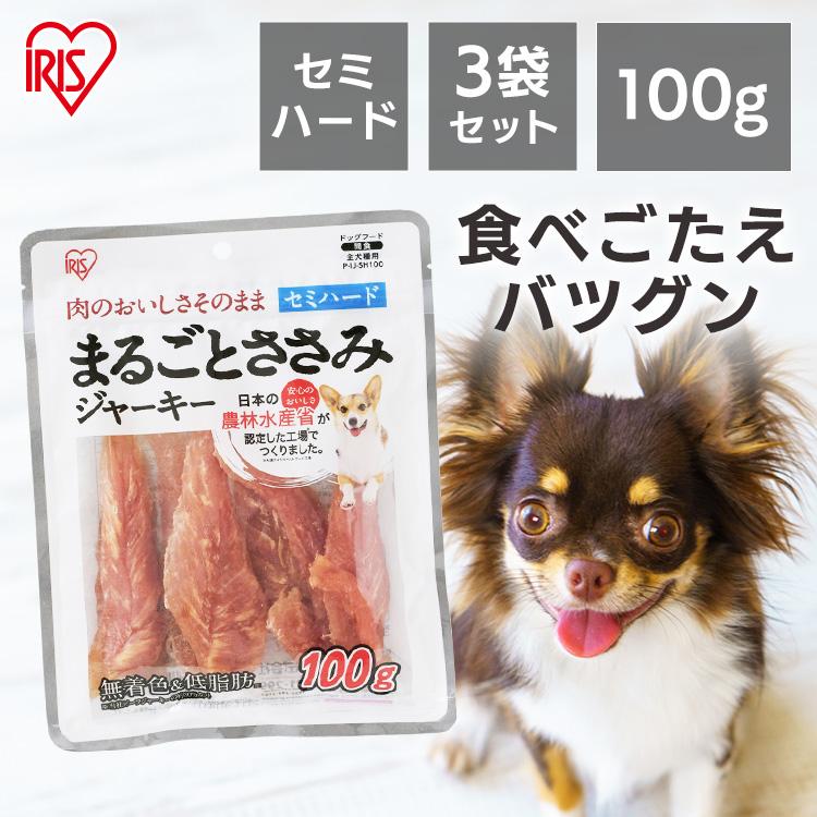 IRIS OHYAMA 犬用 おやつ まるごとささみジャーキー セミハード