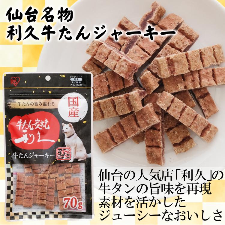 IRIS OHYAMA（アイリスオーヤマ） 犬 おやつ ジャーキー 5種セット お