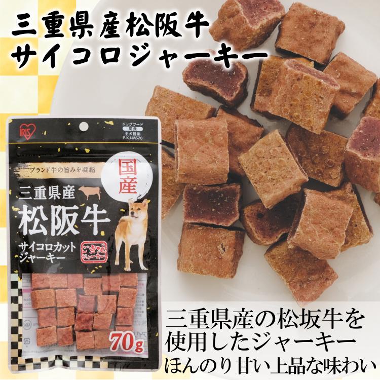 IRIS OHYAMA（アイリスオーヤマ） 犬 おやつ ジャーキー 5種セット お