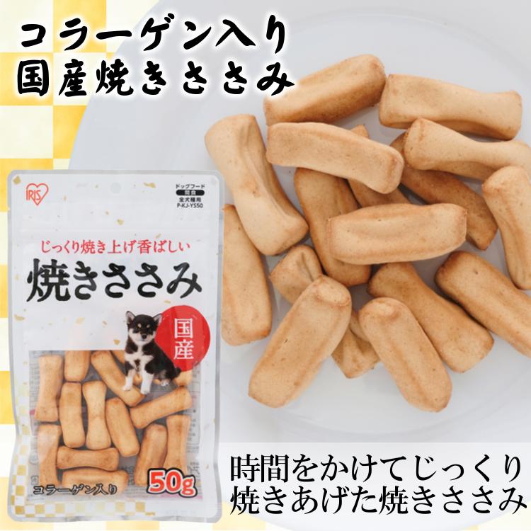 IRIS OHYAMA（アイリスオーヤマ） 犬 おやつ ジャーキー 5種セット お