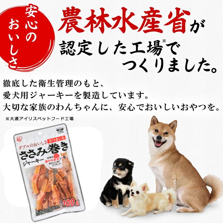 IRIS OHYAMA（アイリスオーヤマ） 犬 おやつ ジャーキー 5種セット お