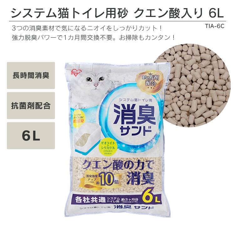 正規品 17 000円相当 猫スターターセット ケージ ベット トイレ 砂等 猫用品