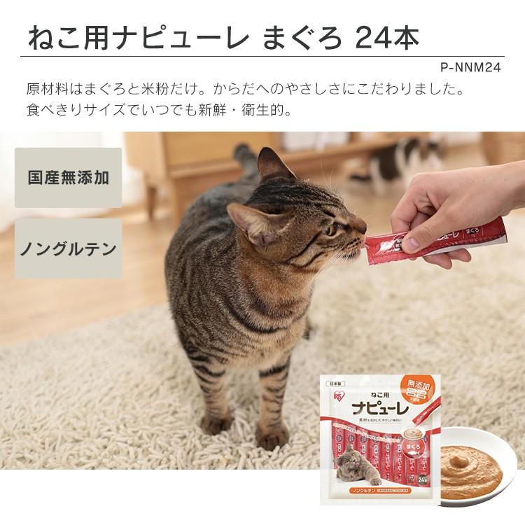 猫 ケージ 猫トイレ スターターセット 7点セット 3段 ナピューレ まぐろ24本 ペットベッドM ウォーターディッシュ アイリスオーヤマ 新生活｜wannyan｜12