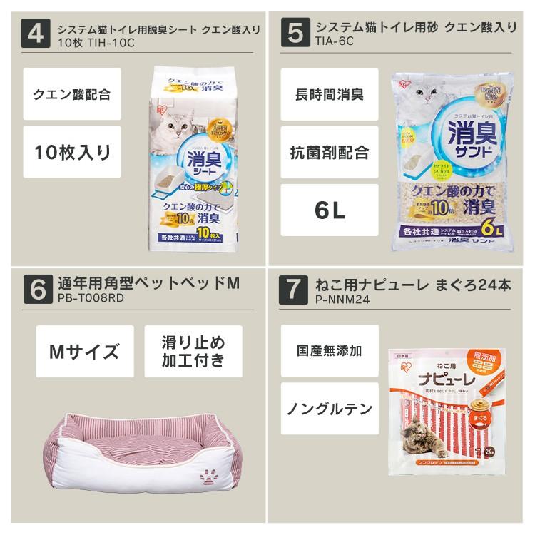 猫 ケージ 猫トイレ スターターセット 7点セット 3段 ナピューレ まぐろ24本 ペットベッドM ウォーターディッシュ アイリスオーヤマ 新生活｜wannyan｜05