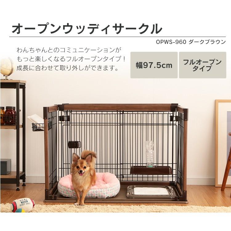 IRIS OHYAMA（アイリスオーヤマ） 犬 スターター 4点セット オープン