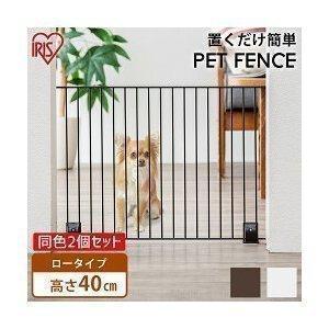 ペットフェンス ペットゲート 置くだけ 猫 犬 おしゃれ 軽量 連結可能 ペット ゲート フェンス ペット用ゲート ペット用フェンス ロータイプ P Spf 64 最大64 オフ