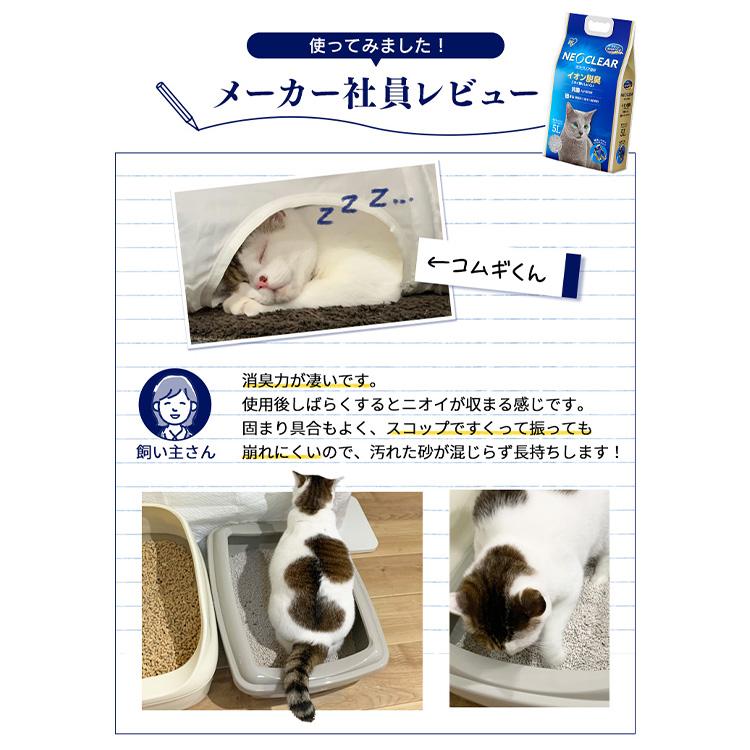 猫砂 固まる 猫砂 2袋セット ネオクリア NC-5L 鉱物系 安全 ネコ砂 脱臭 抗菌 固まる ベントナイト ネオクリア NC-5L アイリスオーヤマ｜wannyan｜06