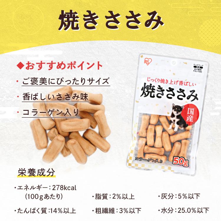 IRIS OHYAMA（アイリスオーヤマ） 犬 おやつセット 3種 お試し ペット