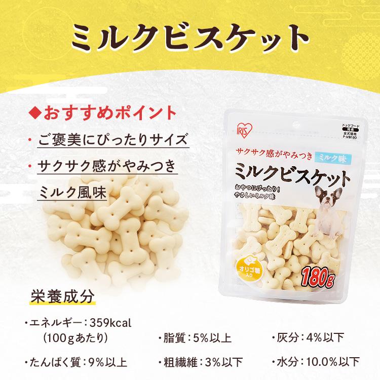 IRIS OHYAMA（アイリスオーヤマ） 犬 おやつセット 3種 お試し ペット