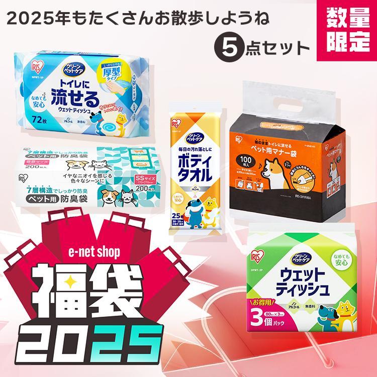 IRIS OHYAMA（アイリスオーヤマ） ＼福袋／ ウンチ袋 2種 ウェット