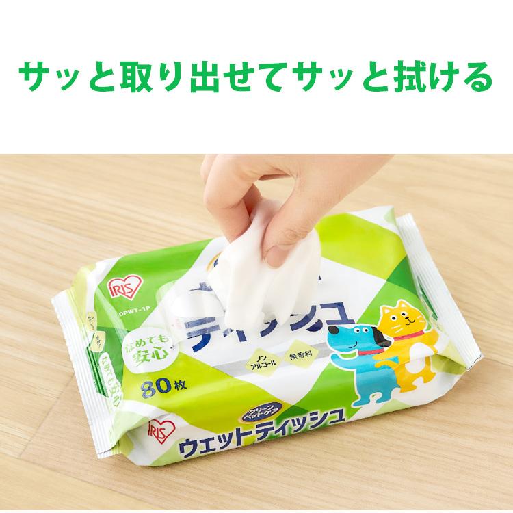 IRIS OHYAMA（アイリスオーヤマ） ウェットティッシュ ペット用 ペット
