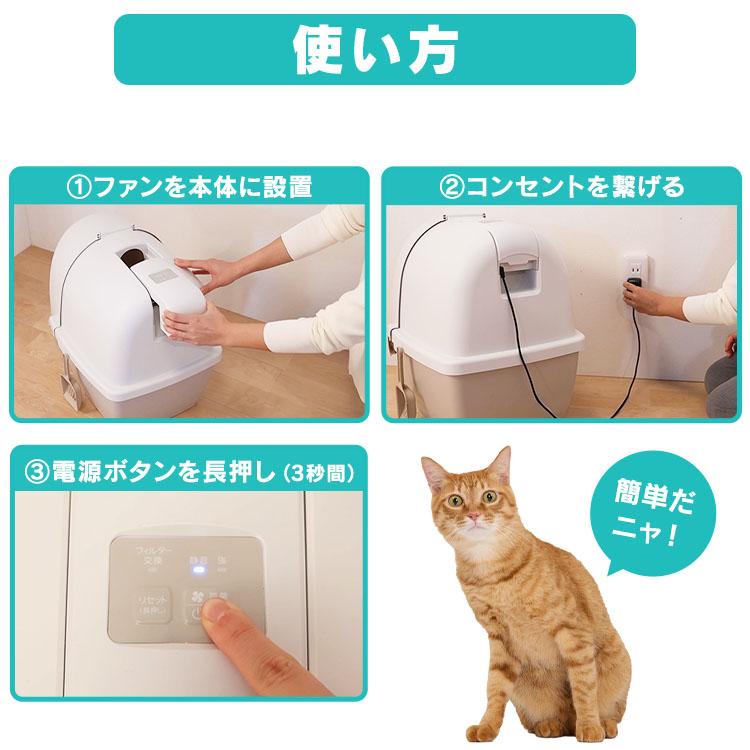 IRIS OHYAMA（アイリスオーヤマ） 猫トイレ 炭 脱臭ファン付き 猫
