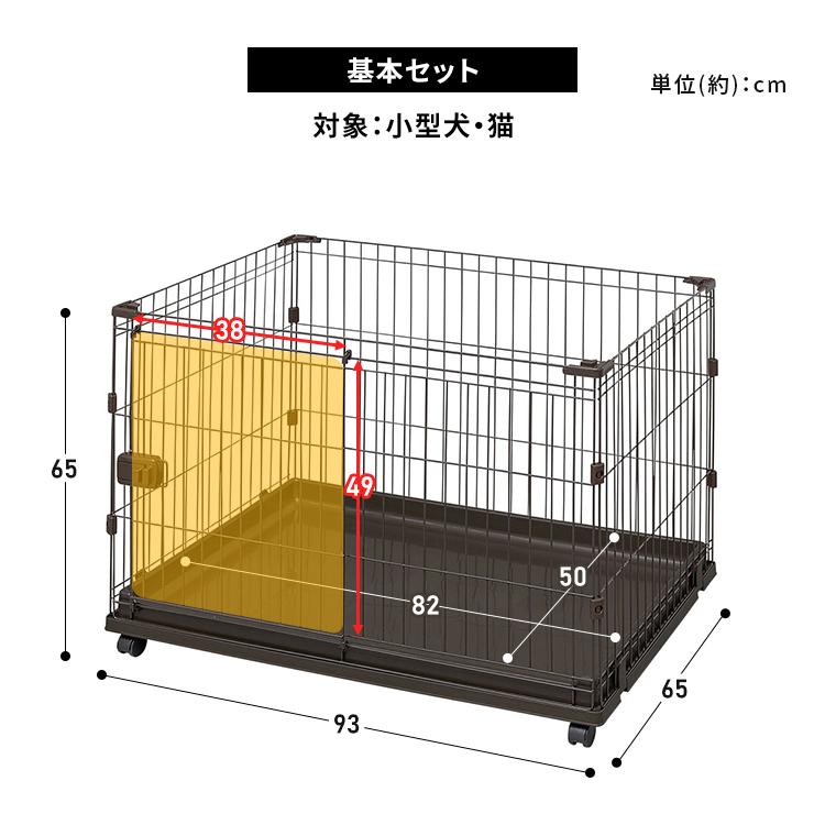 ペットサークル 犬 サークル ケージ 室内 トイレ別 小型犬 コンビネーションサークル P-CS-930V ウォールナット アイリスオーヤマ 新生活｜wannyan｜13