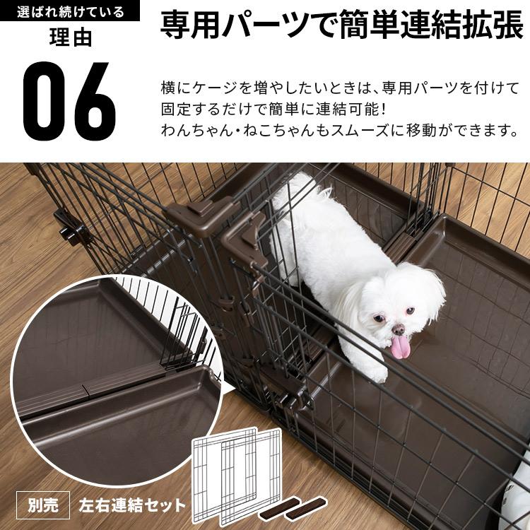 ペットサークル 犬 サークル ケージ 室内 トイレ別 小型犬 コンビネーションサークル P-CS-930V ウォールナット アイリスオーヤマ 新生活｜wannyan｜09