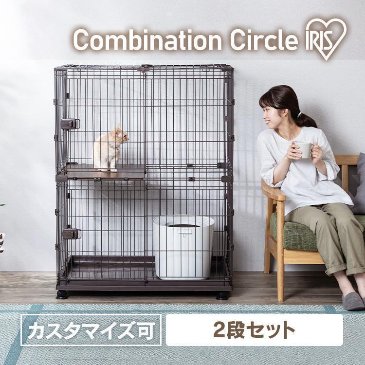 IRIS OHYAMA 猫 ケージ キャットケージ サークル 犬 ペット IRIS OHYAMA 猫 ケージ キャットケージ サークル 犬 ペット