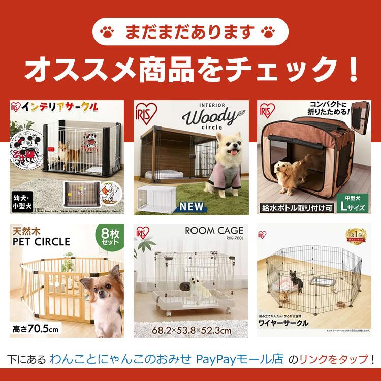 犬 サークル ケージ 室内 トイレ別 小型犬 コンビネーションサークル用左右連結セット P-CS-580CV ウォールナット アイリスオーヤマ 新生活｜wannyan｜05